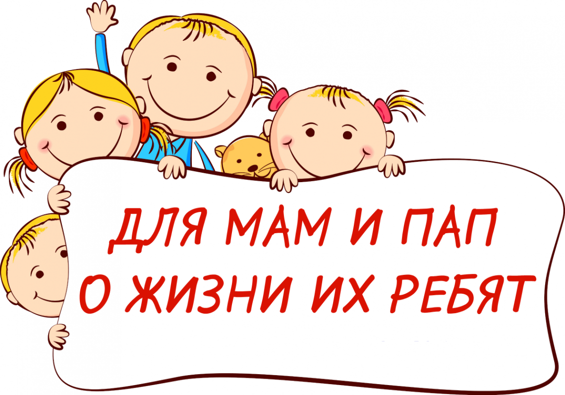 Наши родители картинки