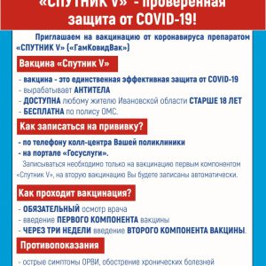 вакцинация от ковид_ плакат А4