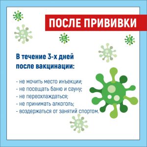 вакцинация от ковид_соцсети5